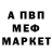 Меф мука M58 Club