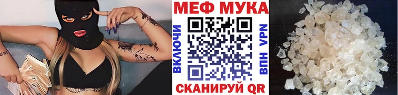 МЯУ-МЯУ мука что такое наркотик MEGA Олёкминск