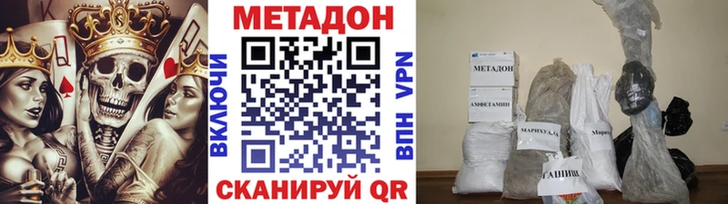 МЕТАДОН кристалл Олёкминск